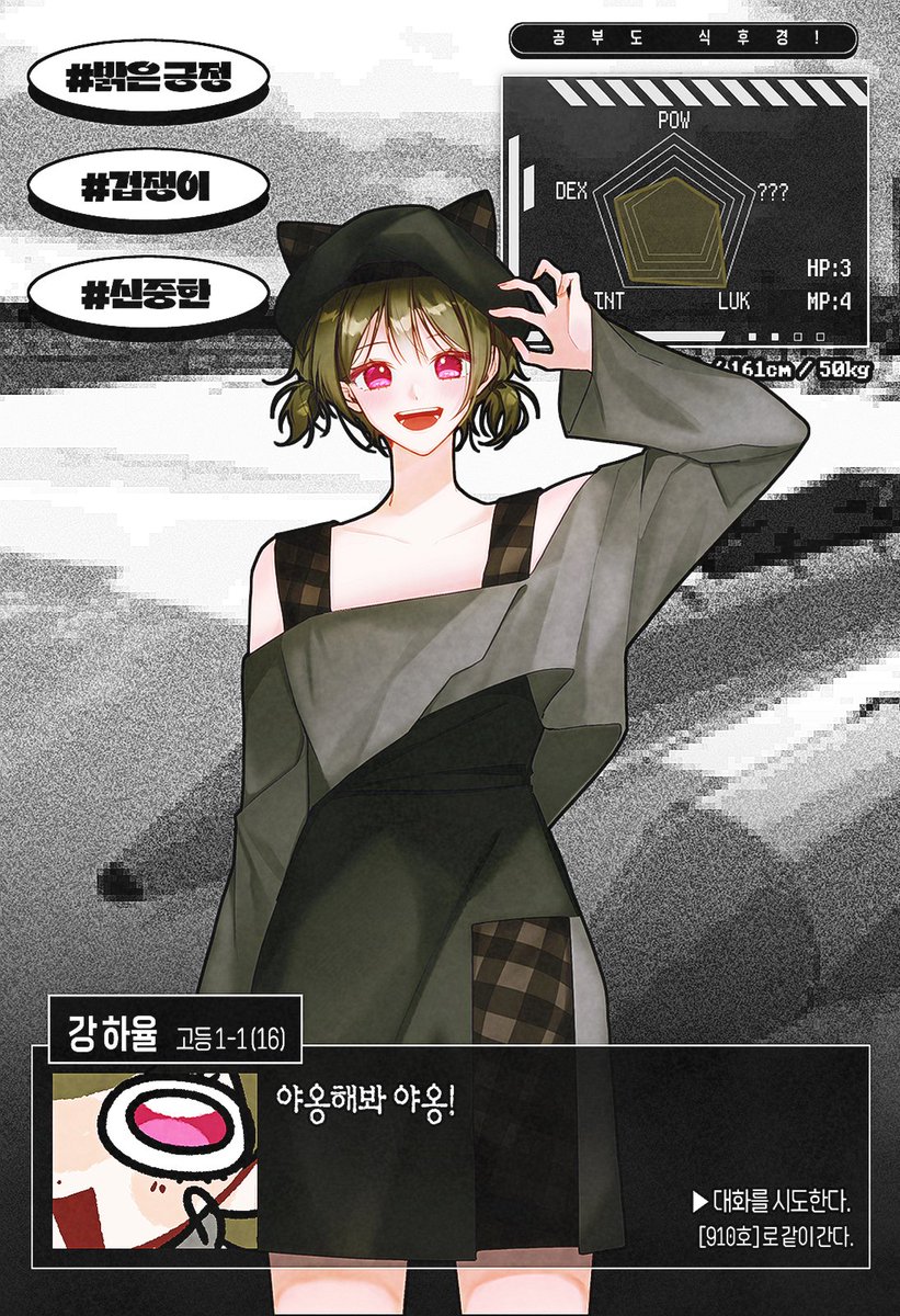 aliver_here's tweet photo. 🔙 [𝘗𝘓𝘈𝘠𝘌𝘙] 미래고등학교의 1-1 고양이들의 대장,  강 하율 https://t.co/6C2mFHA1Xk