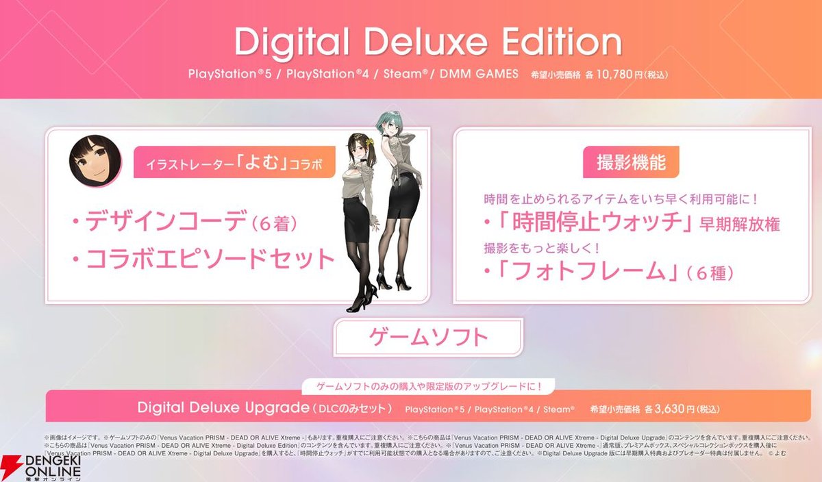 DOA Venus Vacation PRISM will feature costumes made by the artist