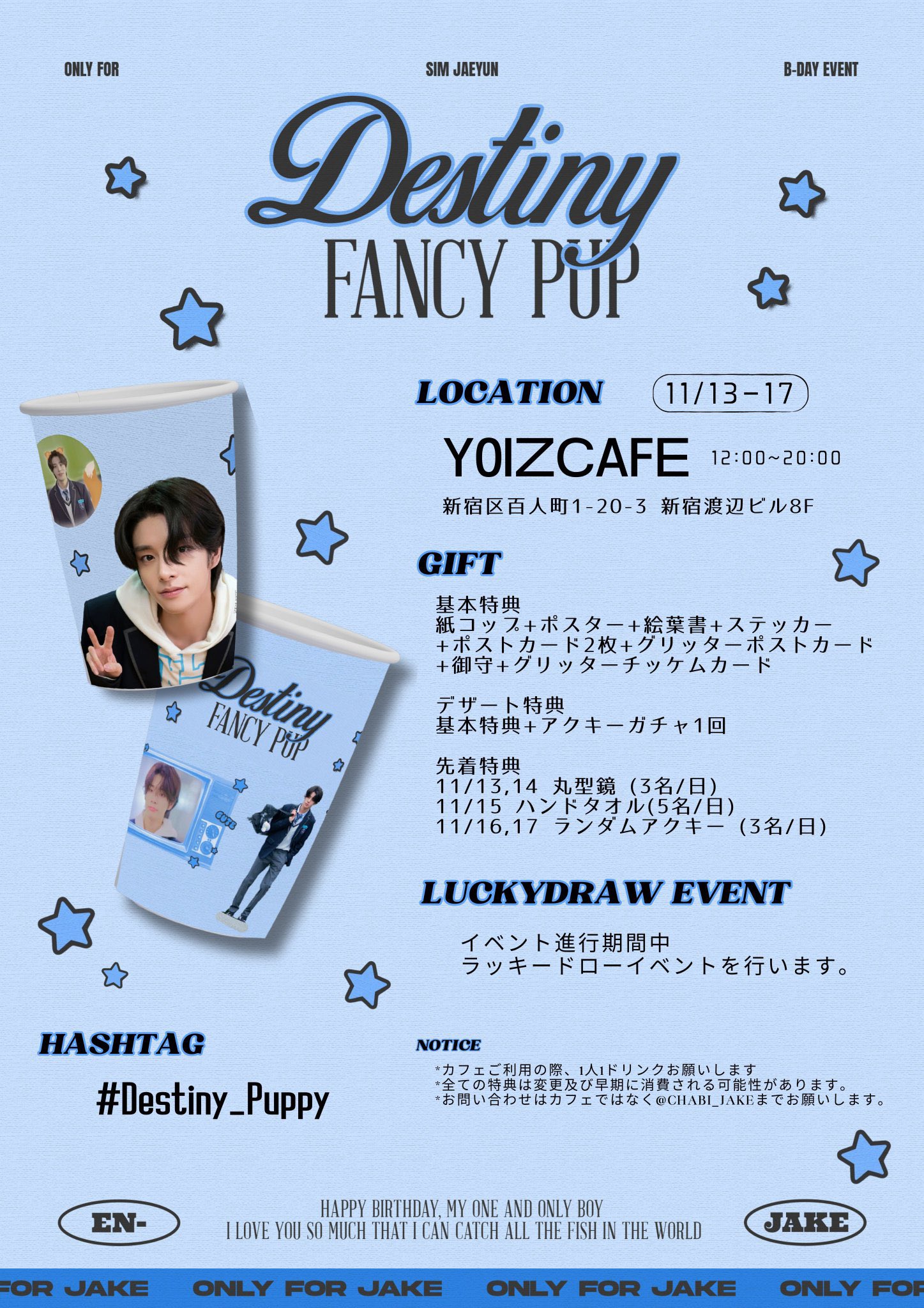 ✨グク センイルカフェイベント 第2弾✨ 🎂BTSJUNGKOOKくんセンイルイベント】 🗓️8月29(金)〜9月2日(火
