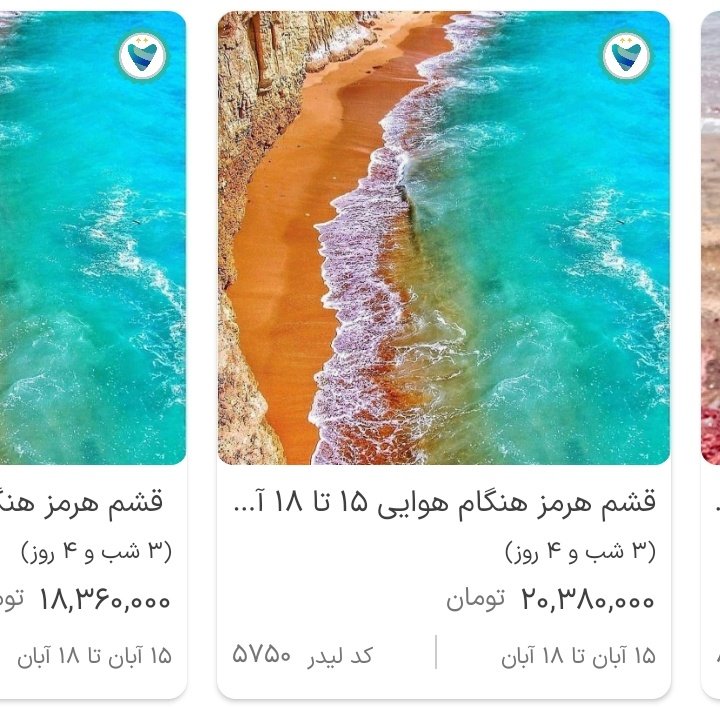 قیمت نجومی تور های جنوب 
چقدر سفر رفتن گرون شده