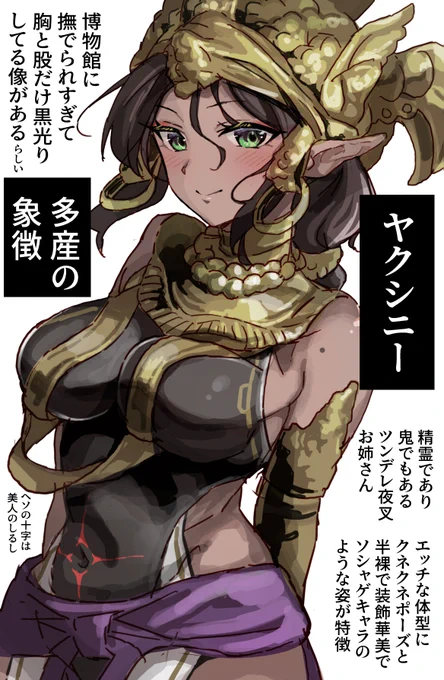 女性像の彫刻、おそらくヤクシ。
インドのマトゥラー、紀元200年頃 