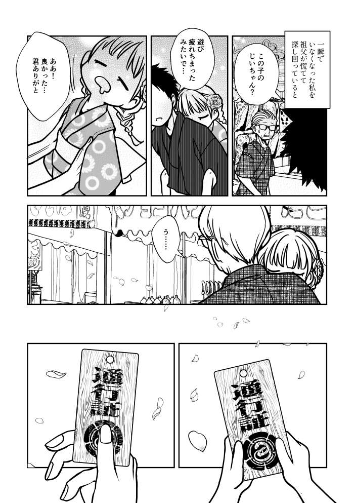 (6/8) 