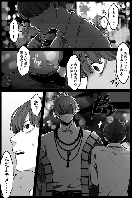 Happy Happy Candy(1/4)
⚠️捏造・モブ・物騒

普通にチャイナタウンのその辺歩いてるミ 