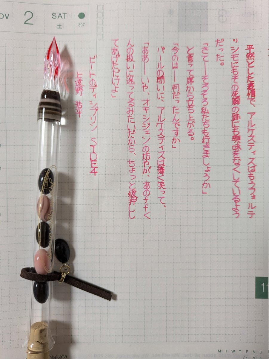 hiiragi_yuji's tweet photo. #ビートのディシプリン #side4 #上遠野浩平 #ブギーポップ #ガラスペン #万年筆 #ほぼ日手帳 #書写 #もこ字 #もこ字練習中 
#jerjertucoffee #色彩雫秋桜 https://t.co/9ZE3SzjDgW