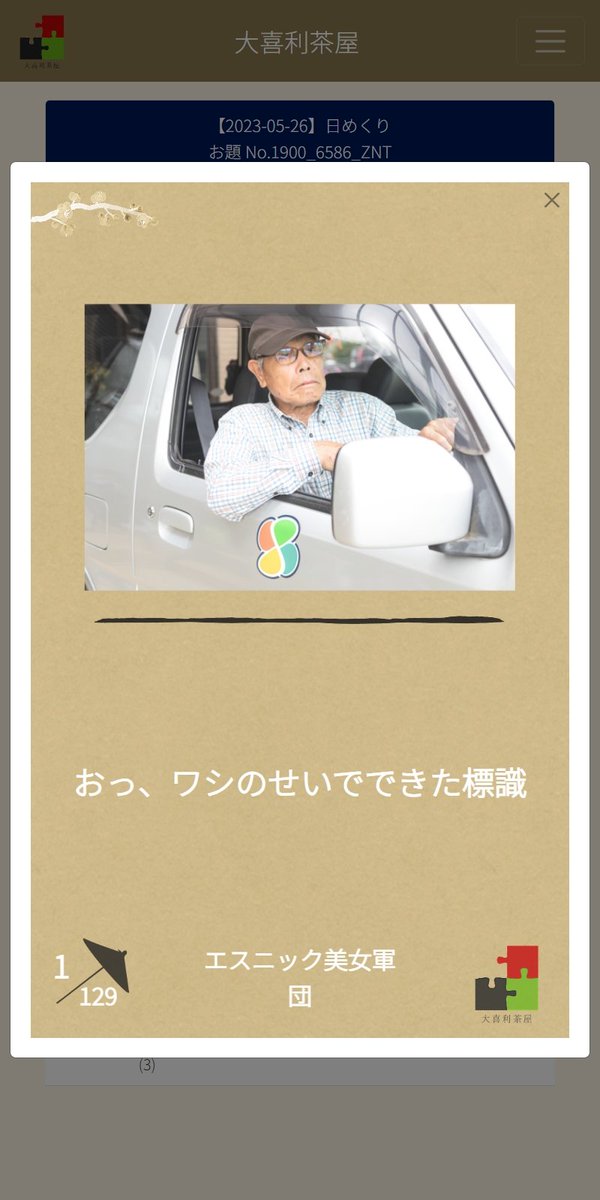 ogiri_chaya's tweet photo. https://t.co/kij8b6jSIJ
