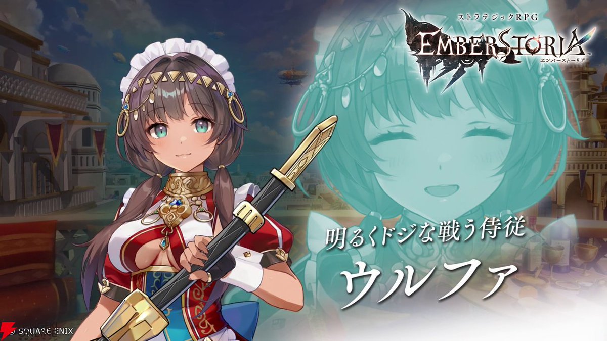 エンバーストーリア スクエニ、完全新作ストラテジックRPG『エンバーストーリア』に登場 当選通知書 サイン色紙 桑原由気さん ウルファ役 エバスト その他