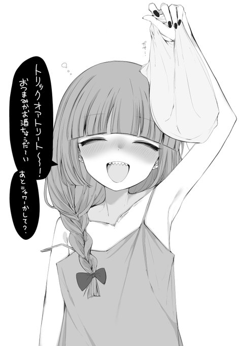 ハロウィンはもう終わりましたよ。 