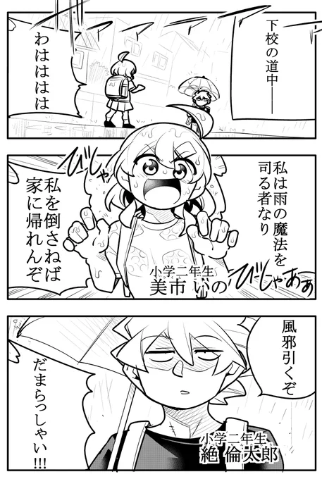 距離が近すぎた幼馴染の男女の違い4/9 