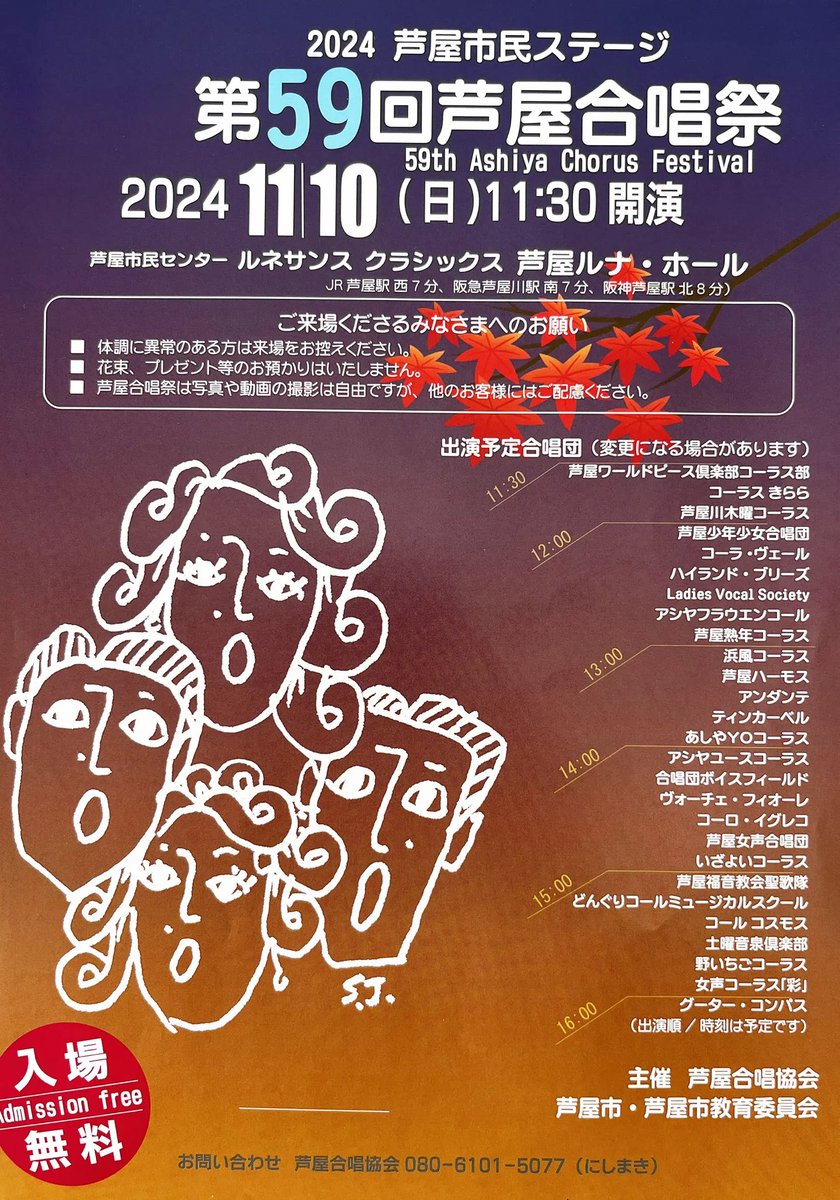 ashiyabgc's tweet photo. 今日はいつもとは違い潮芦屋交流センターで練習しました✨
定期演奏会も近づき練習にも気合いが入ってきましたね😱
来週は芦屋合唱祭です🎃
ぜひお越しください🙏
#芦屋少年少女合唱団 #芦屋 #合唱 #合唱団 #コーラス #習い事 #演奏会 #音楽 #団員募集 #芦屋ルナホール #ルナホール #ジブリ #トトロ https://t.co/PY2DztNcJz