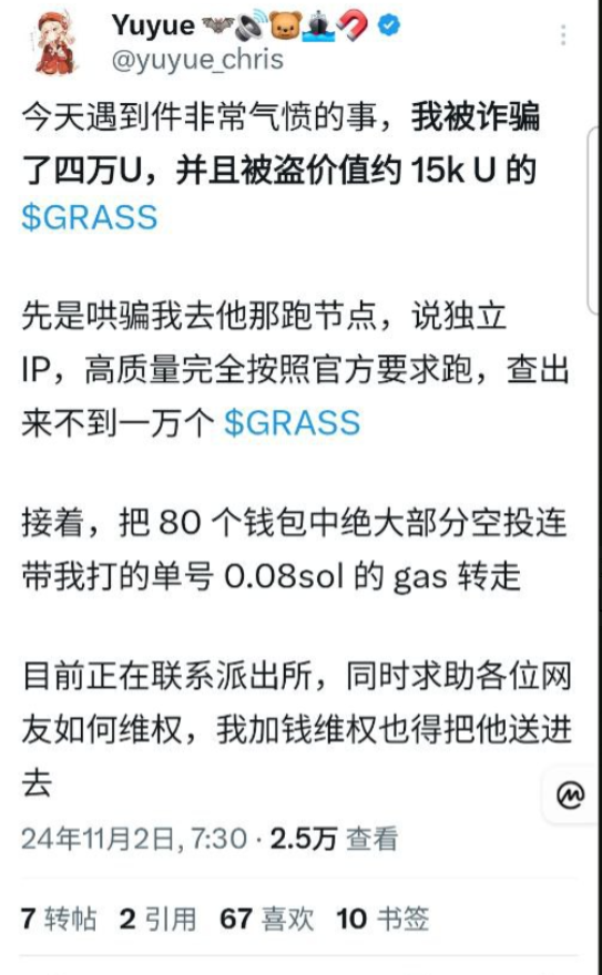 Grass小草暴富，有工作室撸了几百万，也有人找代挂被骗4万U。分享如何解决Depin带宽挖矿项目批量挂机、设备、代理IP、脚本、注册不成功等问题？还有7个其他项目可以挂机的项目，一鱼7吃，瓜分未来10亿美金空投！
用什么设备挂机？
✅闲鱼去搜索“志强2680