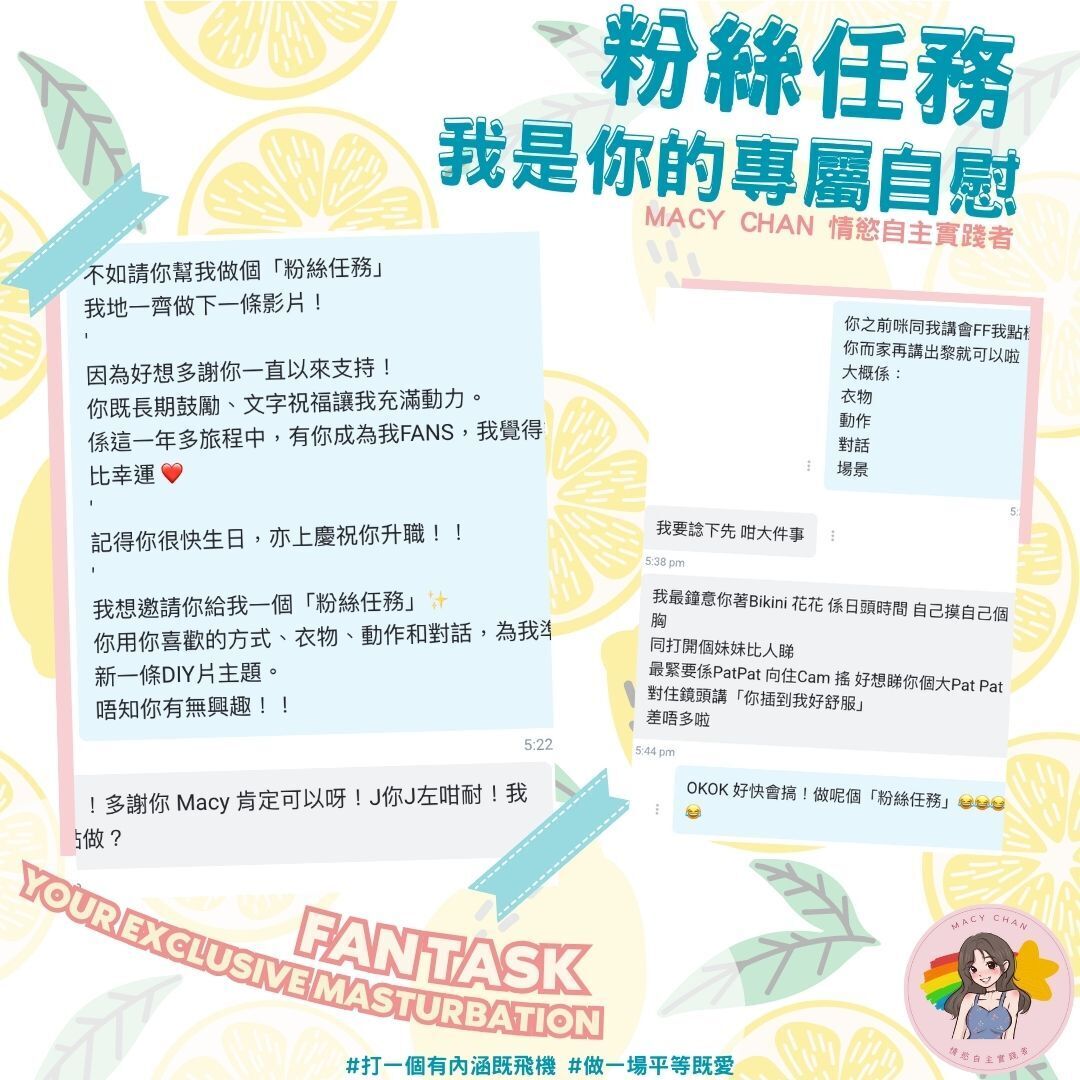 #macychan 粉絲任務 我是你的專屬自慰
Fan Task: Your Exclusive Masturbation

🥰滿足Fans Ken的小願望
加入Onlyfans 即看全片
https://t.co/oEBamZsnsL

#打一個有內涵嘅飛機 #做一場平等嘅愛❤️ https://t.co/KyamBAxw6N