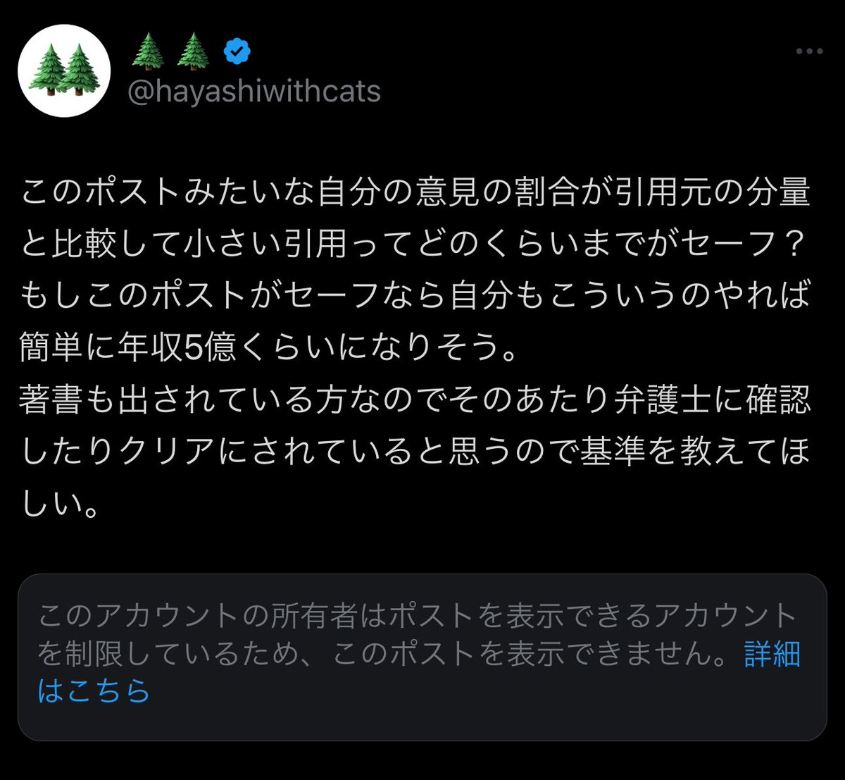 galapagostep's tweet photo. @ysk_motoyama 引用の規定について尋ねただけの人を元ポストを削除した上でブロックするのは筋が悪いのでは？
このアカウントがブロックされるようなら、無限に新規にアカウントを作成して今後全てのポストにこの投稿を貼っていきます。
この場でご回答下さい。 https://t.co/rhfiEkBb7D