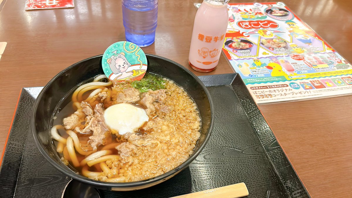 stardust9589's tweet photo. ぽんぽこ作の牛乳瓶かわいい！

うどんも食べました✨

#ぽこピ〜の湯 https://t.co/7jitmxvZCW