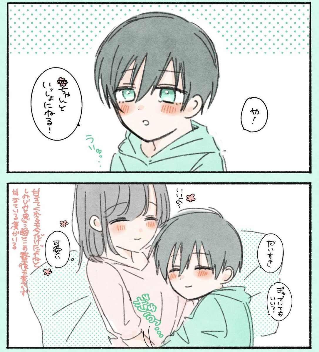 にっこり 夢 ちゃん ˖ ࣪ ✦様∗*゜ 🦉夢(幼🦉) ※夢主顔有り/its兄弟のお隣さんな年上🌸 🌸.. | はむ🐹ྀི