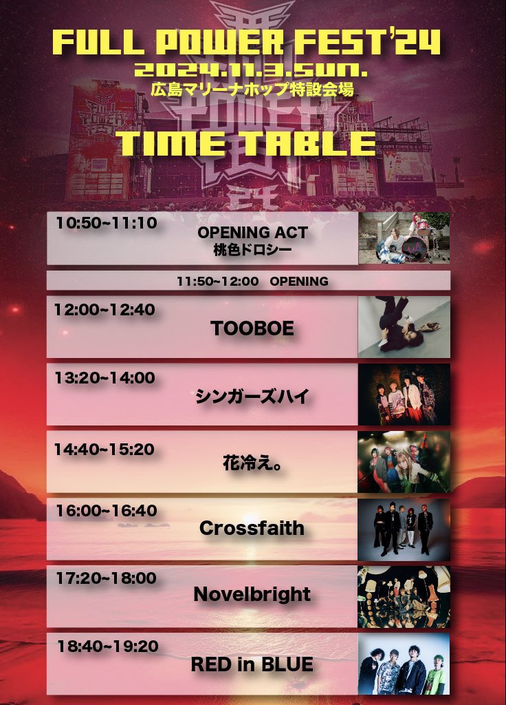 🚨グッズ販売情報🚨】 ○11/3(日) at広島マリーナホップ特設会場 🚨グッズ販売情報🚨】 ○11/3(日) at広島マリーナホップ特設会場