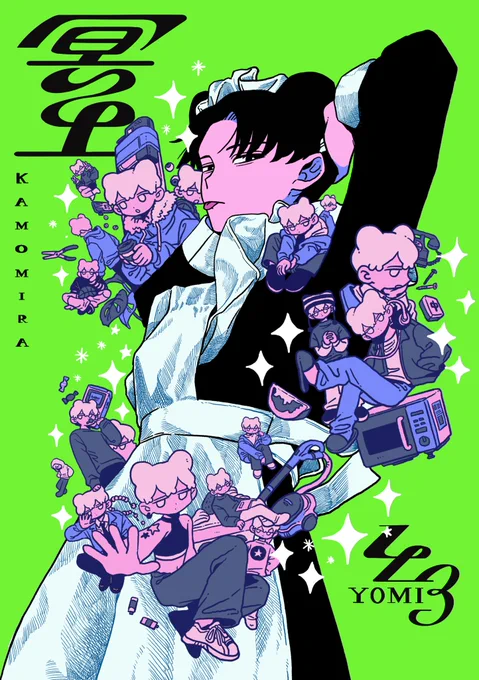 2/13
「真珠の少年」 