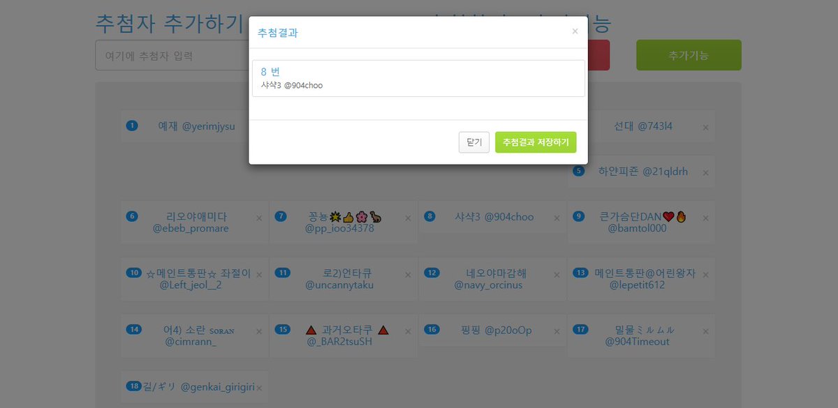배포전 해시태그 후기 이벤트 당첨자 발표합니다.
[족자봉]
밀물ミルムル(<a href="/904Timeout/">밀물ミルムル</a>)님
[SD 키링 3종]
지각 폭주족(<a href="/wash_to_new/">지각 폭주족</a>)님
하얀피죤(<a href="/21qldrh/">하얀피죤</a>)님
샤샥3(<a href="/904choo/">샤샥3</a>)님
축하드립니다.
당첨자분들께는 디엠으로 개별 연락 드리도록 하겠습니다.