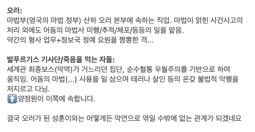 jeoneeE_'s tweet photo. 결말부의 중요한 요소 두 개만 풀어 써서 첨부해 봅니다 https://t.co/s3Aw46hEZQ
