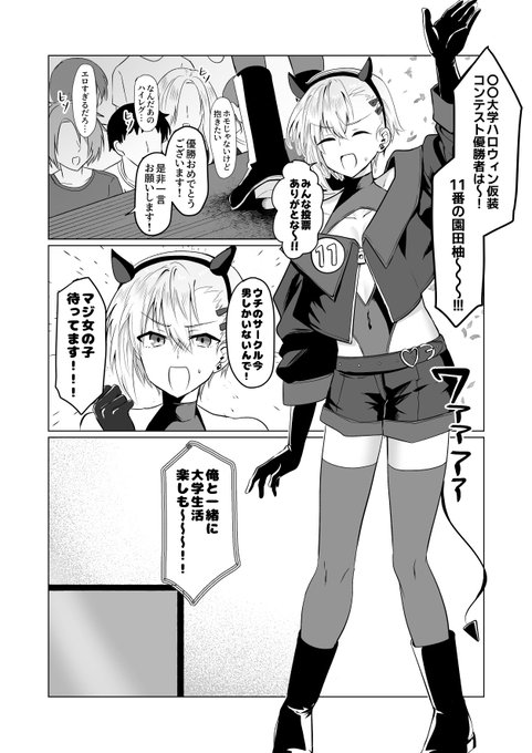 ハロウィン絵のおまけ漫画3P追加しました
通常版→https://t.co/55yHfI3Sfy
高画質→https://t.co/IfyWgO0udB 