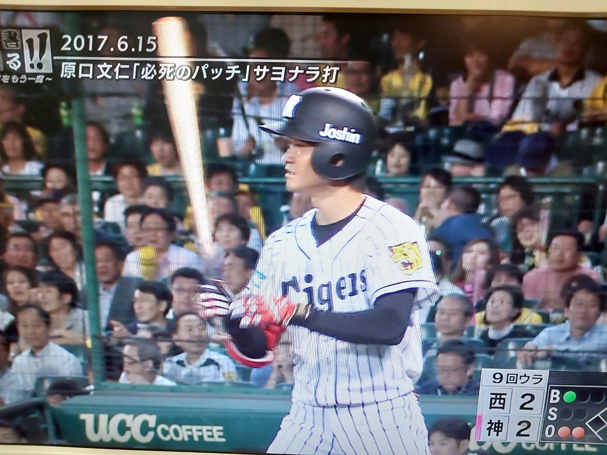 Yasusu5's tweet photo. 実家に帰ってサンテレビ見てたら、2017年6.17の阪神・西武戦やってた

おー、阪神時代の大和！

糸原も新人！
なんか新鮮😝

#阪神タイガース https://t.co/5nqkrhbIVD