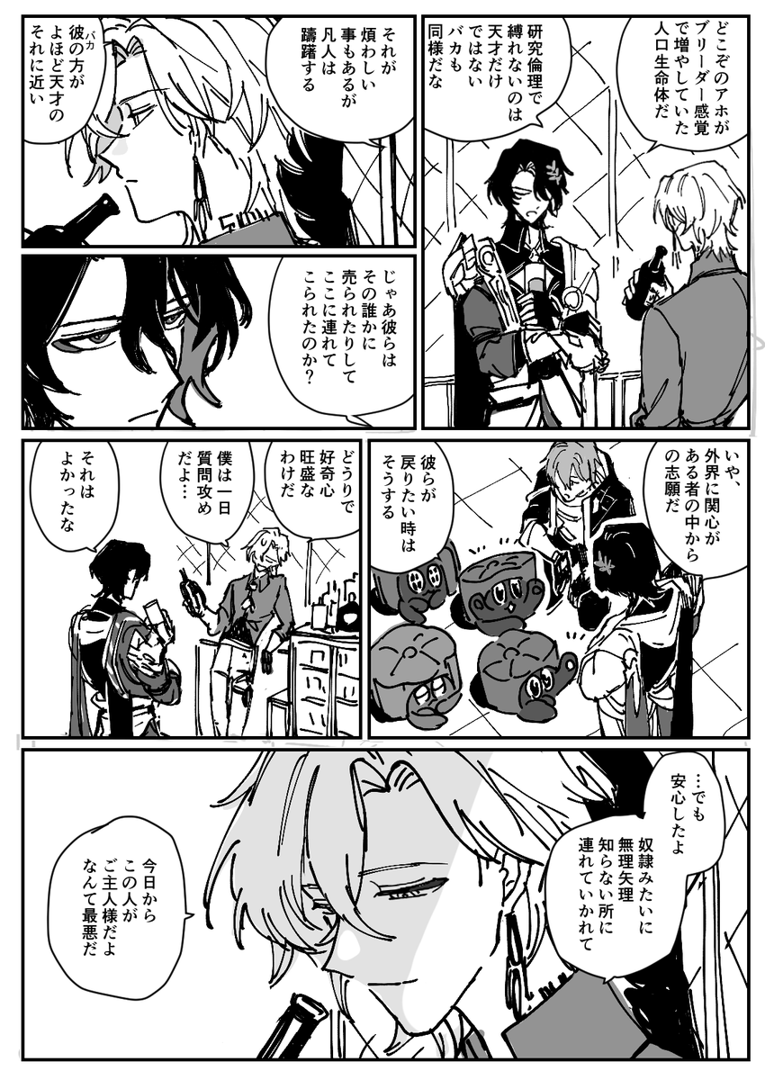 レイチュリと創造物② 