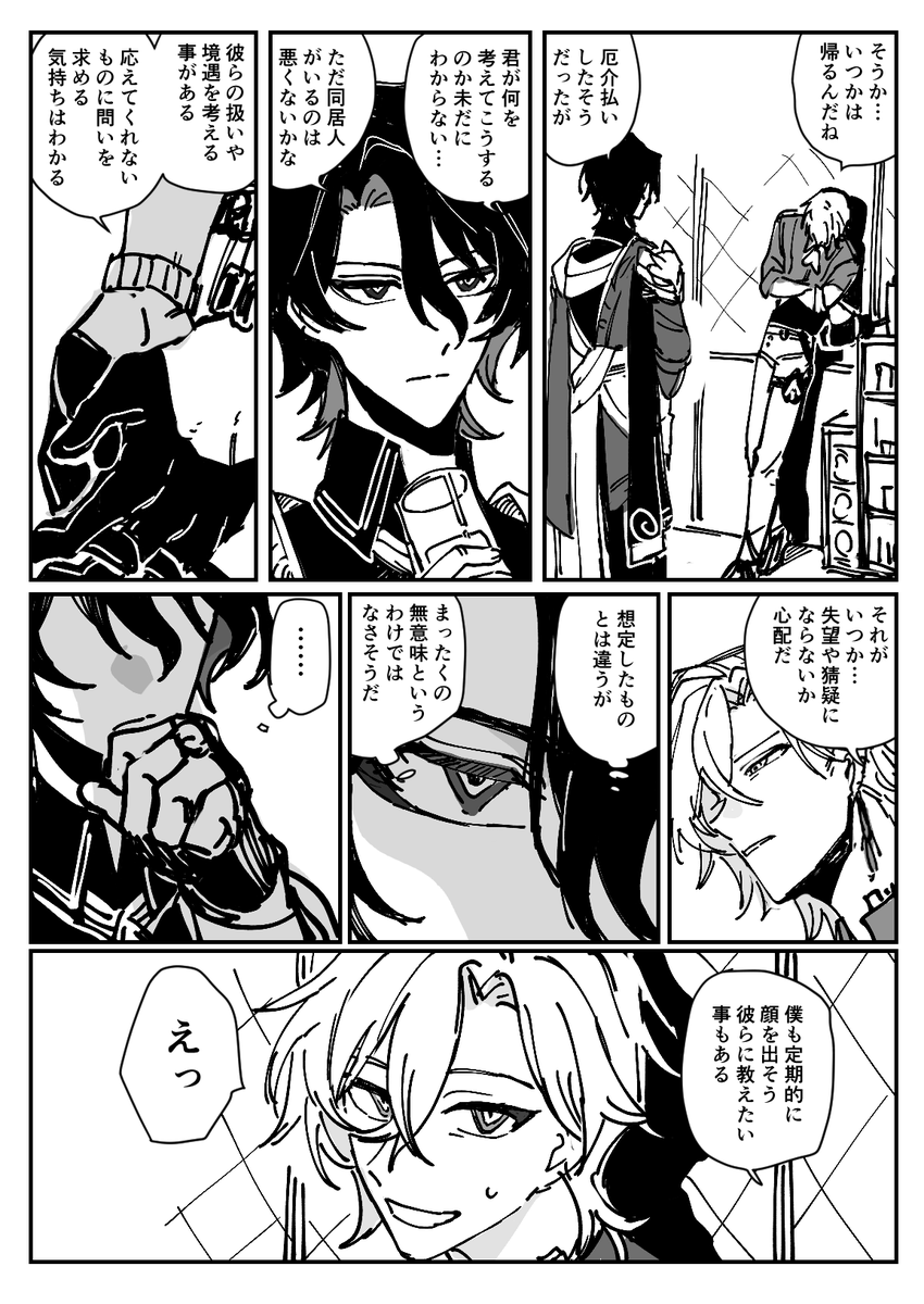 レイチュリと創造物② 