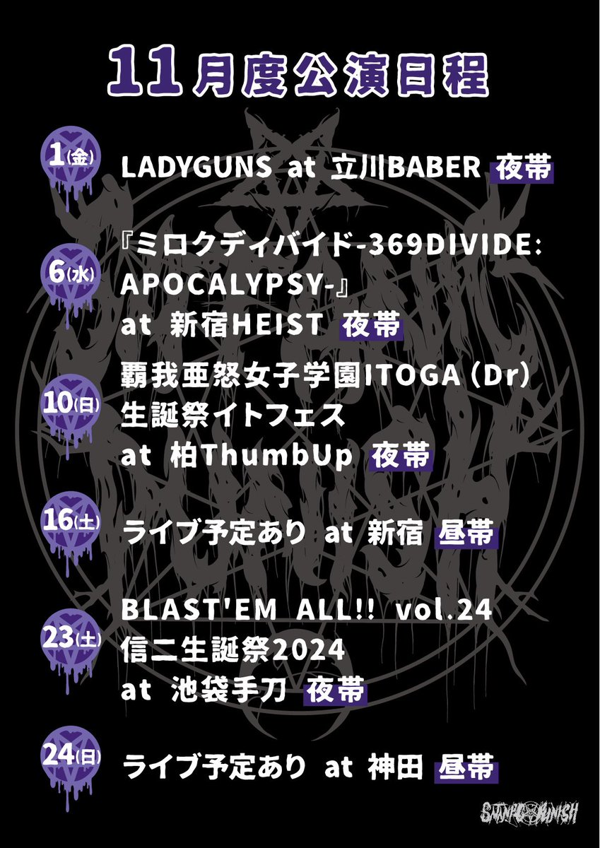 SatanicPunish's tweet photo. 🆕新曲 "六道" 絶賛発売中💿

🎤１１月度ライブ情報🔻
https://t.co/me6tl9eIMs

🎧音源試聴🔻
https://t.co/pli7iTpaR0

🎧サブスク配信🔻
https://t.co/AOBepba2dN

🎥YouTube🔻
https://t.co/x7CUwf6Nis

🇯🇵国内・海外通販🌍
https://t.co/giyA5G8yLk

🤘国内・海外発送可能です😈 https://t.co/gDhdhCsrOe