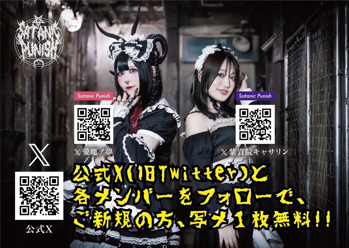 SatanicPunish's tweet photo. 🆕新曲 "六道" 絶賛発売中💿

🎤１１月度ライブ情報🔻
https://t.co/me6tl9eIMs

🎧音源試聴🔻
https://t.co/pli7iTpaR0

🎧サブスク配信🔻
https://t.co/AOBepba2dN

🎥YouTube🔻
https://t.co/x7CUwf6Nis

🇯🇵国内・海外通販🌍
https://t.co/giyA5G8yLk

🤘国内・海外発送可能です😈 https://t.co/gDhdhCsrOe
