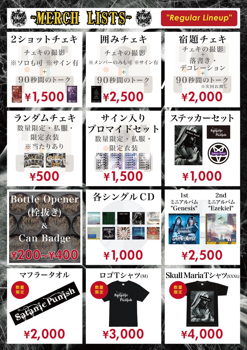 SatanicPunish's tweet photo. 🆕新曲 "六道" 絶賛発売中💿

🎤１１月度ライブ情報🔻
https://t.co/me6tl9eIMs

🎧音源試聴🔻
https://t.co/pli7iTpaR0

🎧サブスク配信🔻
https://t.co/AOBepba2dN

🎥YouTube🔻
https://t.co/x7CUwf6Nis

🇯🇵国内・海外通販🌍
https://t.co/giyA5G8yLk

🤘国内・海外発送可能です😈 https://t.co/gDhdhCsrOe