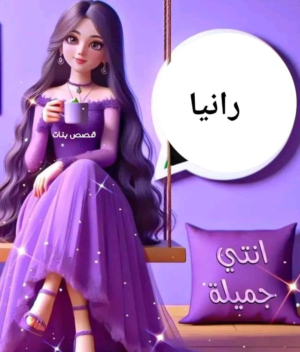 RaniaEb44's tweet photo. اللهم في يوم مولدي استودعتك ما بقى لي في الحياة فاجعله إلى أفضل حال. - اللهم إني استودعتك آمالي فحققها، واستودعتك نفسي فاحفظها، واستودعتك عمري فاجعل أيامي القادمة أفضل.🤲
#كل_سنه_حلوه_زي_مانا
٢/١١ https://t.co/kxAo1eGhEc