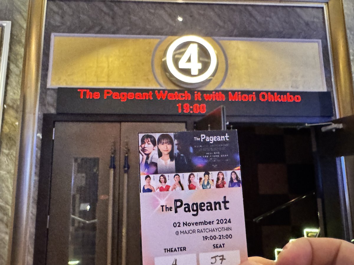 Pakhomchagao's tweet photo. 待機中
MobyeとMyyuとJennisに会った🥰
The Pagent
📍 MAJOR RATCHAYOTHIN Watch it with Miori Ohkubo
📆2nd November 2024, 19:00-21:00
#thepageant #miori #มิโอริ #09bo30ri https://t.co/uHeUj2puUt