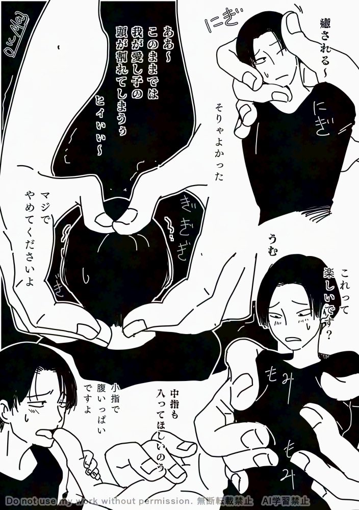 体格差萌えを考えてたらこうなった図(でかい手×人間)
#人外BL #創作BL 