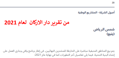 ksa_2030 tweet media