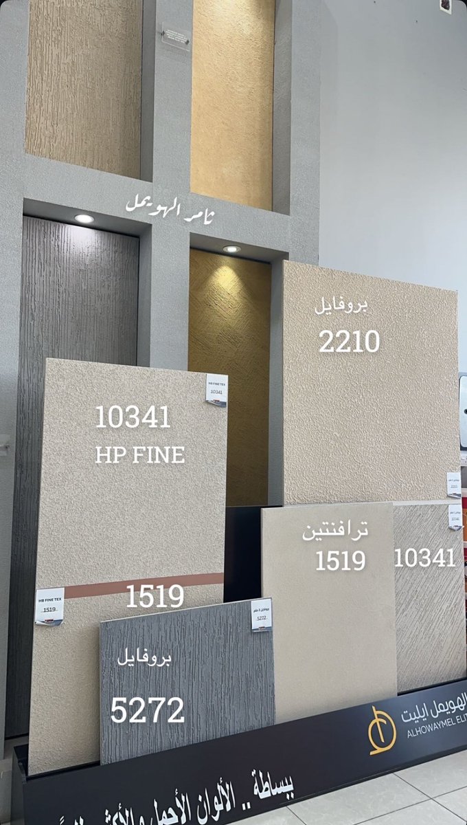 الالوان الأكثر طلباً في الواجهات 💡