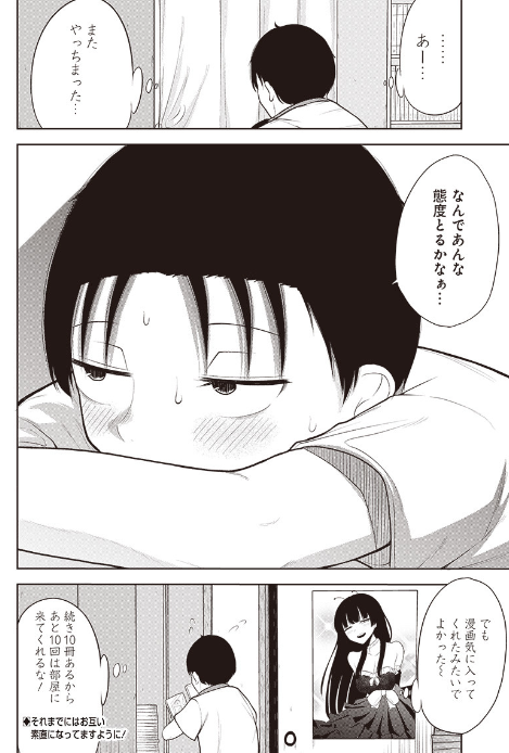 好きな人の推しをやっています(7/7)
こちらの読み切り連載になって単行本出てるんでぜひ〜
左のアイコン押して単行本ページいけます 