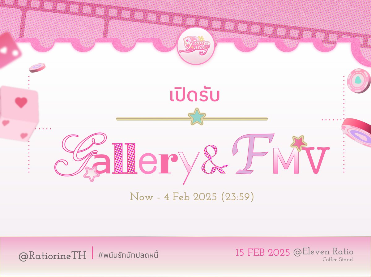 RatiorineTH's tweet photo. 🎲 JOIN THE GALLERY— Fanart & FMVs 🎲
ดินแดนแห่งความฝันแสนงดงามเช่นนี้ จะขาดงานศิลปะของทุกท่านได้ยังไงกัน !
ขอเฟ้นหานักล่าฝันที่อยากร่วมสร้างความทรงจำ ไม่ว่าจะเป็นภาพ FA หรือ FMV❤️🔥
🗓️ วันนี้ - 4 Feb 2025 (23:59)
👉🏻 https://t.co/fMFB9lvspc
#DorD_Ratiorine #พนันรักนักปลดหนี้ https://t.co/be9Pj97co1