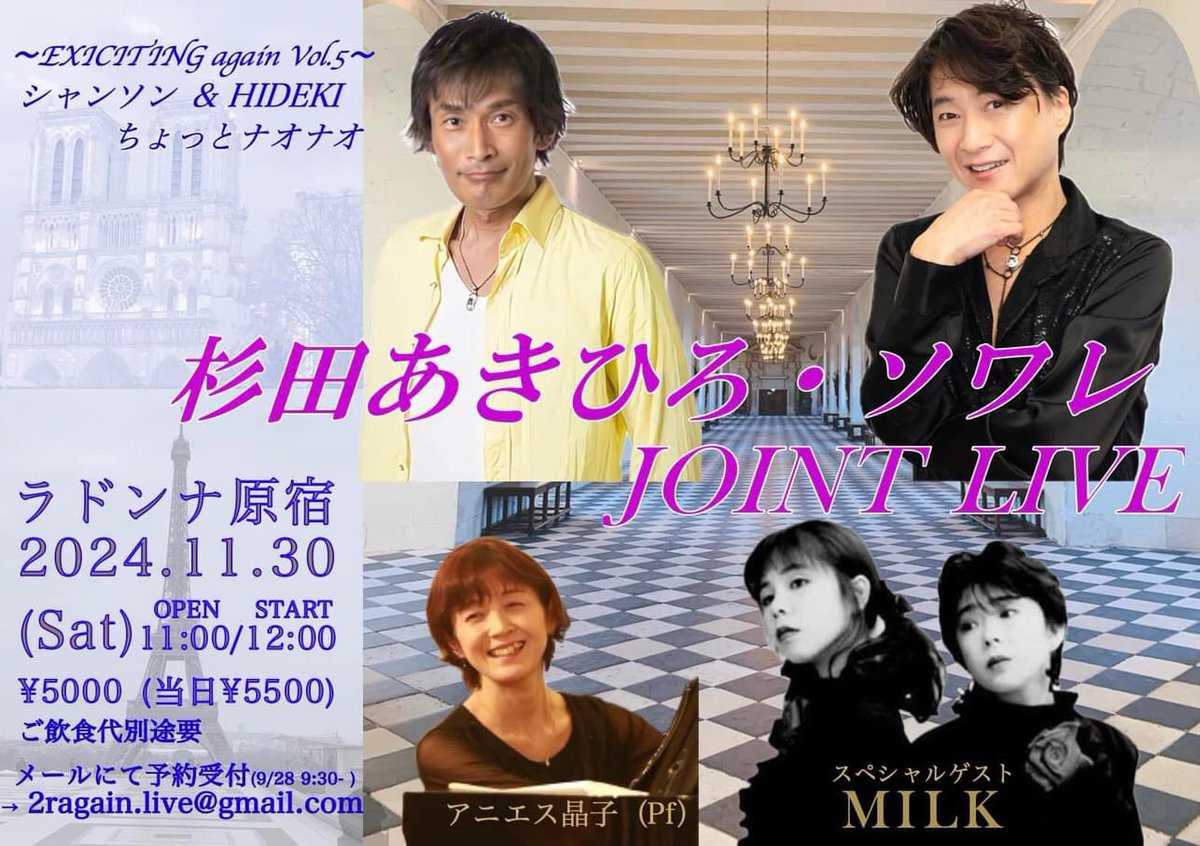 MILK43799799's tweet photo. 11/30の
#杉田あきひろ　さん
#ソワレ さん

Live♦️

#MILK ゲストパート
細かく 姉妹で 確認日でした✨💫💫

MILKオリジナル楽曲 含め

#秀樹 さん楽曲
#河合奈保子 さん楽曲

楽しみです✨💫💫💫

予約 開始
皆様に会える事を
楽しみにしています��♪ https://t.co/WRKUC0GvFL