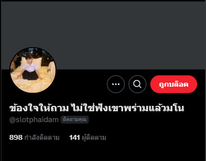 เจอแบบนี้บล๊อคนะคะ มาคอมเม้นต์มั่วๆ หยาบคายมากเซฟเด็กๆนะคะ ฝากกดรีพอร์ตด้วยค่ะอาจจะตั้งแอคเคาท์มาปั่น.😡😡😡