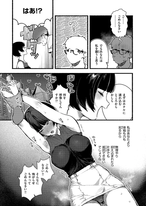 【R18】「私はあなたとSEXしたくない」【2/2】
続き↓↓↓

▼単話▼
https://t.co/3tzACm3yAU
▼雑誌▼
https://t.co/Ti8wCF8hZb
▼Komiflo▼
https://t.co/KK7VrzF5gK 