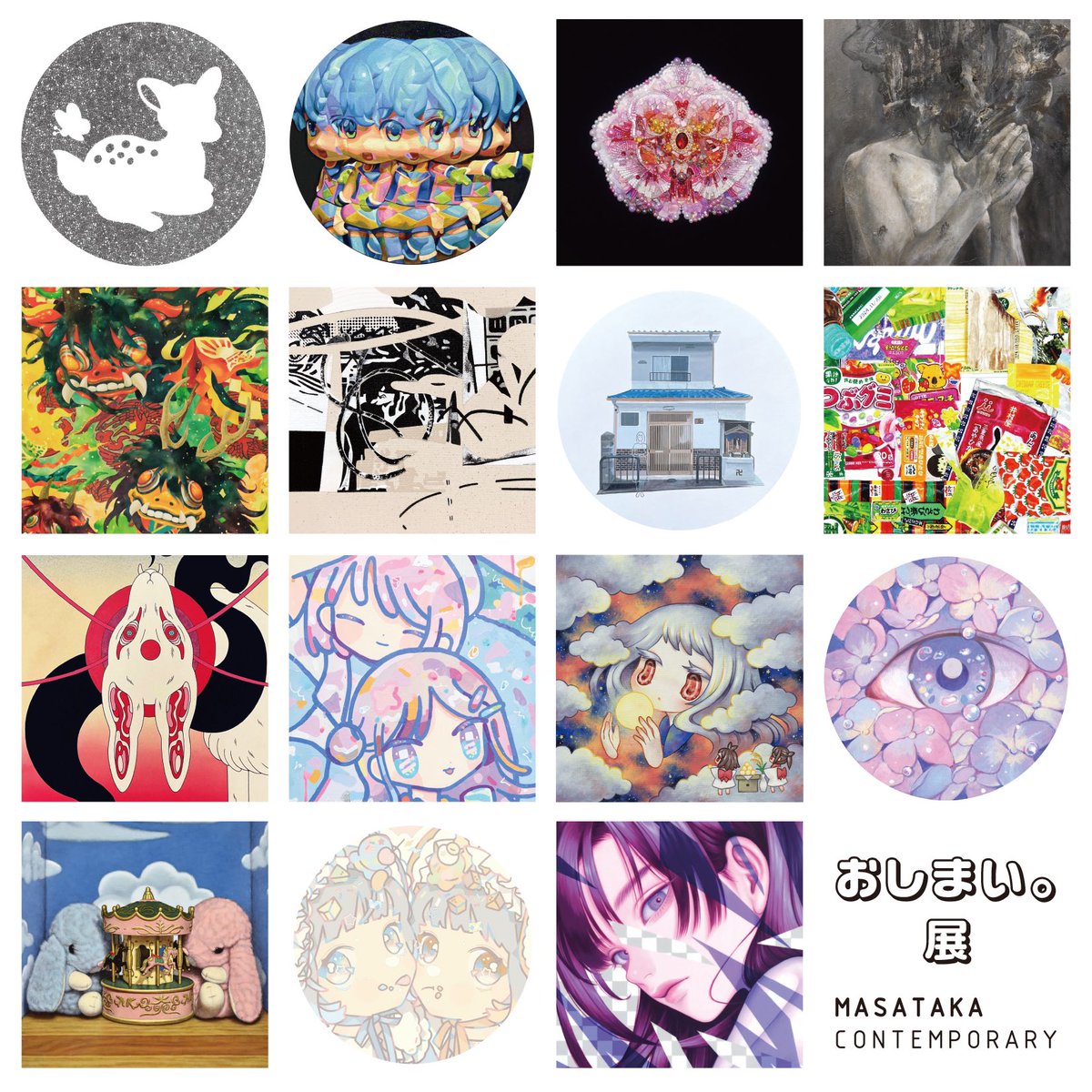 ▼グループ展に作品2点を出展します。
≪おしまい。展≫
会期:2024年11月16日(土) - 12月7日(土)
12:00 - 19:00 
(日・月休廊 11月23日はオープン)
会場:MASATAKA CONTEMPORARY 
