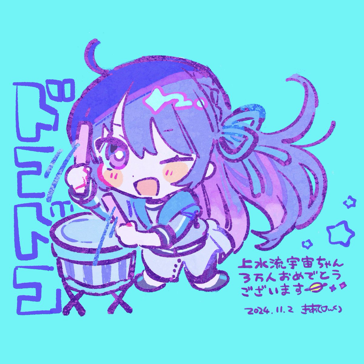 「配信凸お邪魔しました!!宇宙ちゃんとコラボ約束しちゃった#上水流宇宙30人凸待ち」|きあと🍼のイラスト