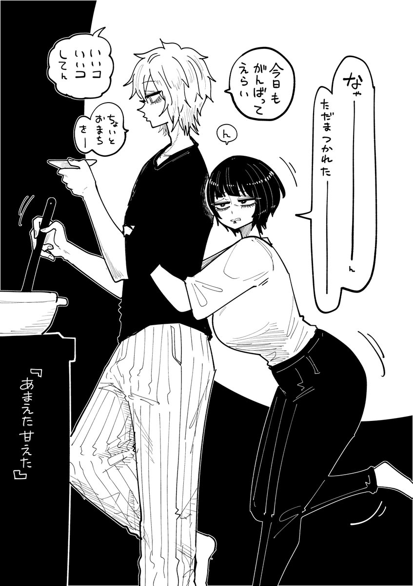 あまえた甘えた 2 