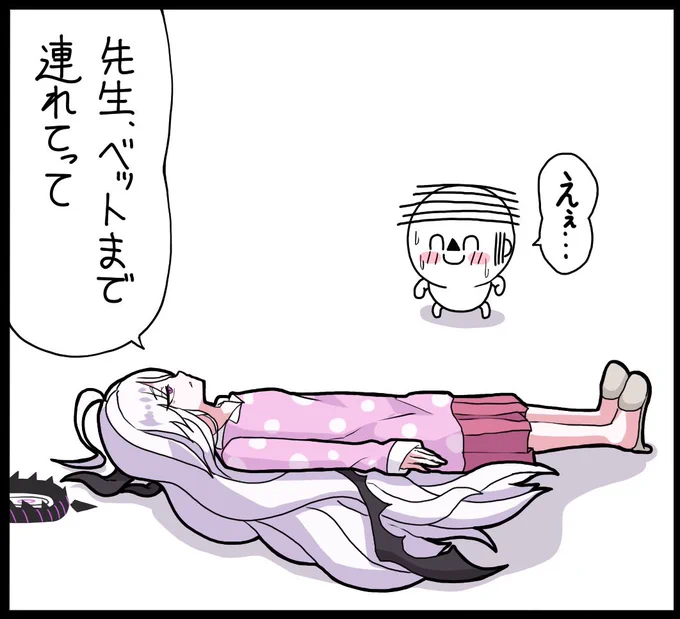 次のぶるかわ1コマ目! 