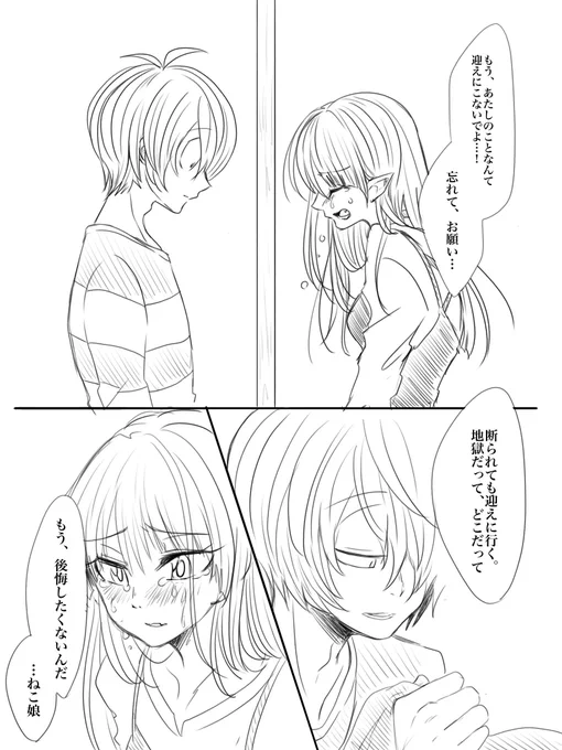 成長6期キタネコ
描きたいとこだけ(なんの原稿でもない)

無意識に墓場の寝子さんと鬼太郎さんの記憶がある6期キタネコが非常に大好物で… 
