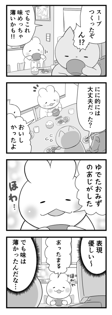 日々のつぶやき。
言葉選びがなんか良かったです。 