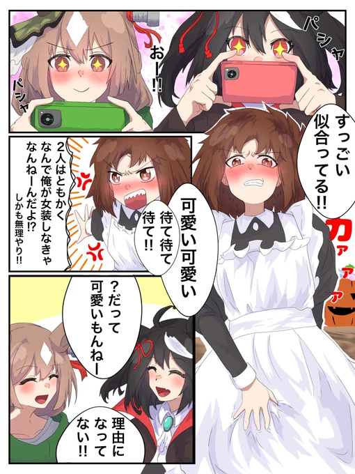 #褒めろマカロン侯爵
い、いまから飛び入り参加可能すか??

よければ
ウマ娘幼馴染概念おねしゃす 