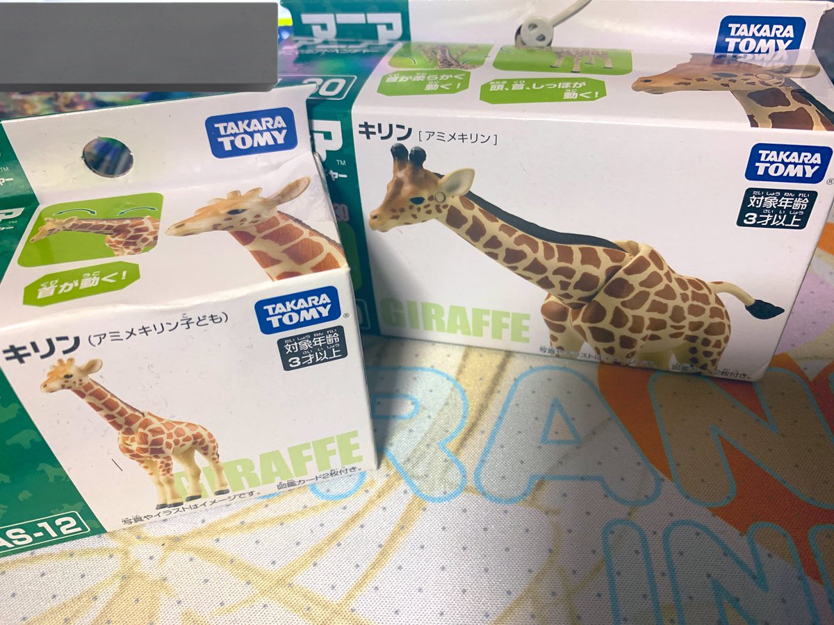 出先で親キリンを入手しました🦒
みまもりフィルターの完成です🦒
本当にありがとうございました🦒