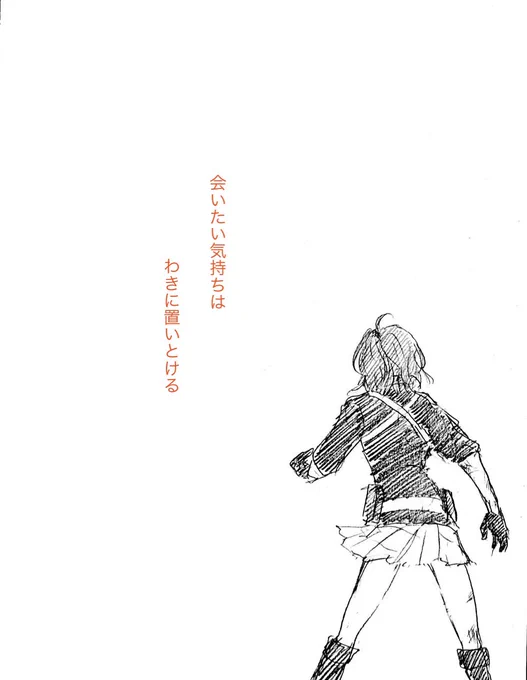 突然音信不通で何週間もとか、ざらにある日常。
古参のみんなは案じる。
出会った最初に見た、「何でもない女の子」の顔を見せ始めた今だからこそ、なおさら。
(1/3) 