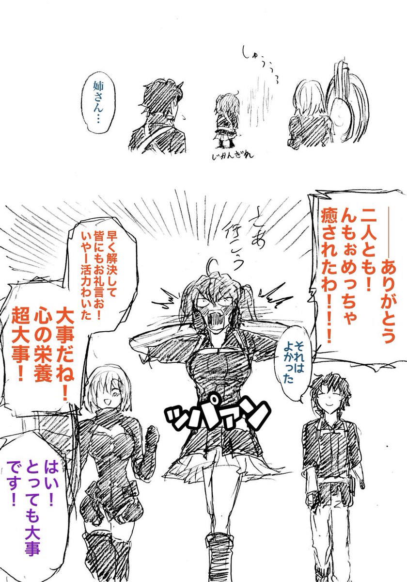 無事か
無事だよ
(2/3) 