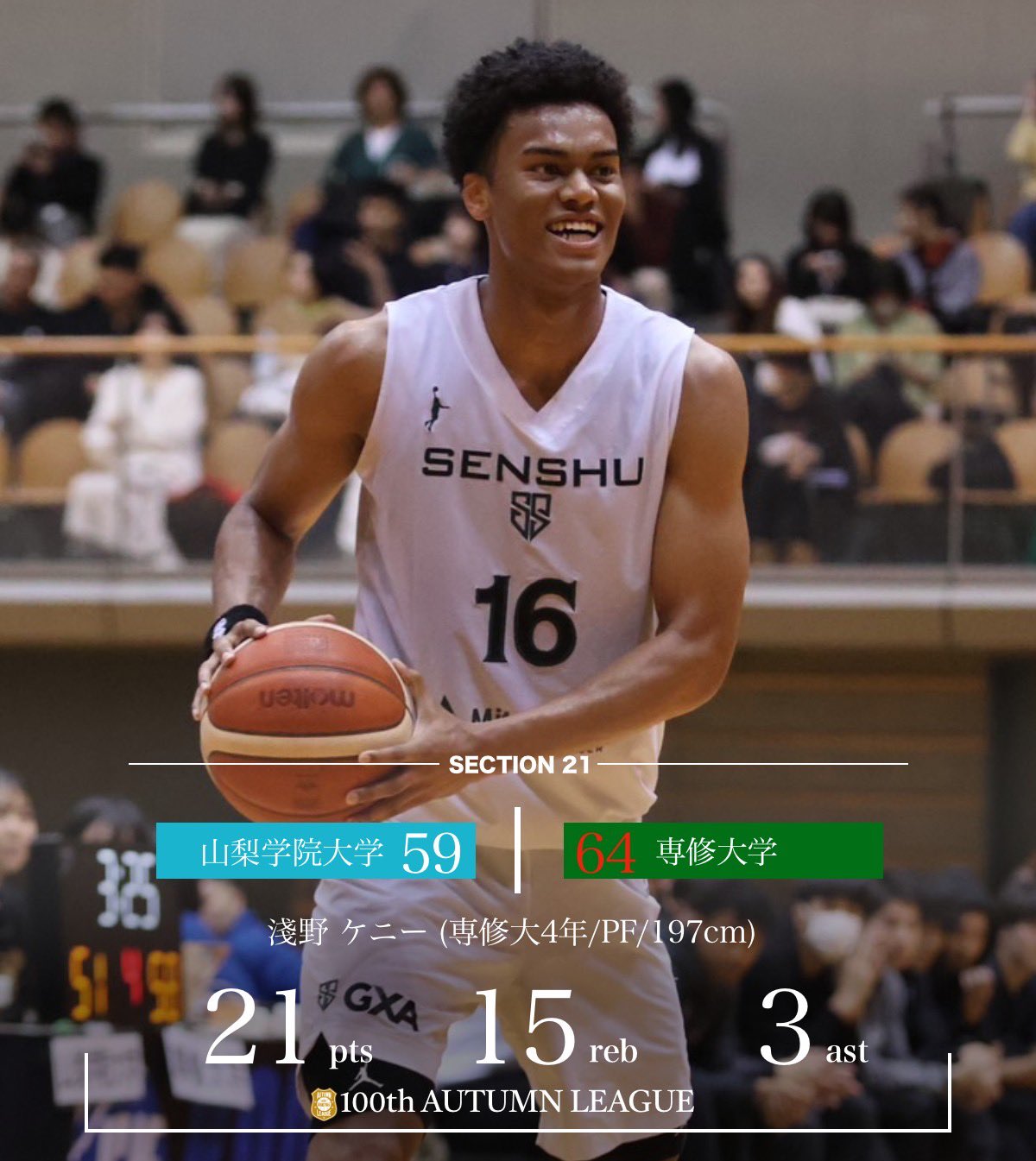 専修大学バスケットボール　限定ロンT XL 専修大学バスケットボール 限定ロンT XL（専修大学 ロンT